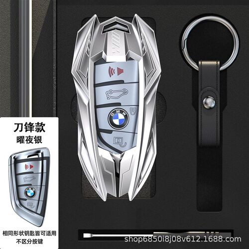 适用钥匙套宝马5系3l系1系7系x1x2x3x4x56刀锋320li高档车壳包扣