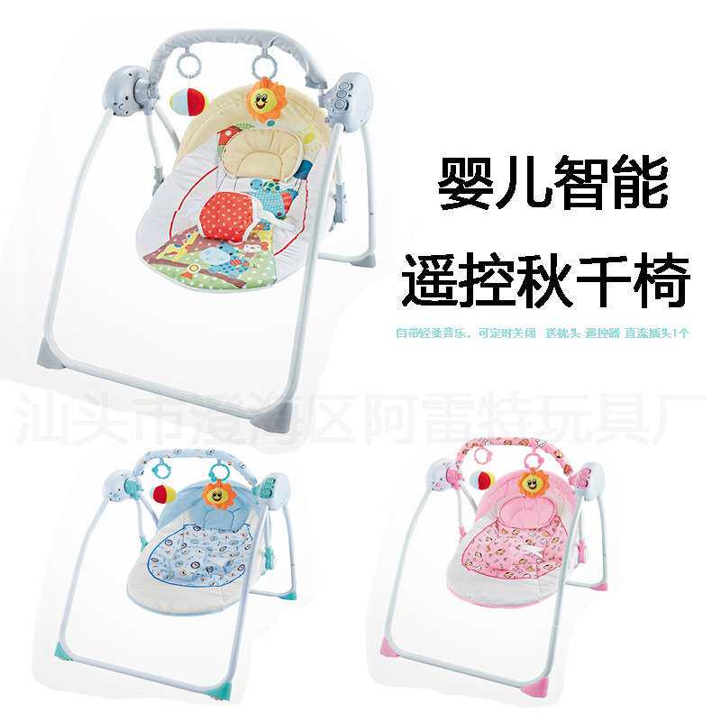 婴儿智能遥控秋千多功能婴儿摇椅 婴儿电动安抚摇椅儿童秋千躺椅