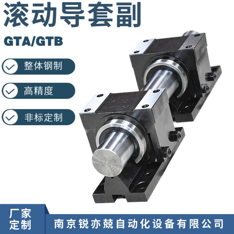 GTA40圆柱导轨GTA型开放式滚动直线导套副 滚动S导套副 滚动导轨