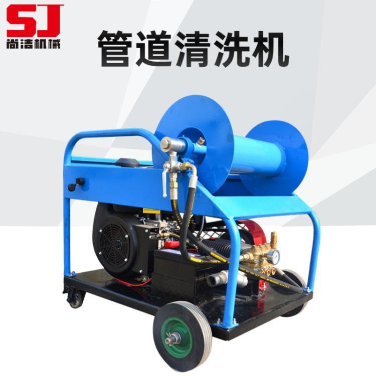尚洁机械通信自来水管道清洗机