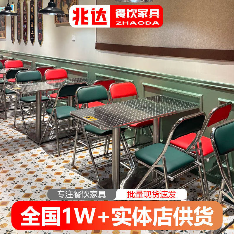 港风茶餐厅餐桌茶楼现代简约不锈钢方桌复古桌子加固折叠椅子批发
