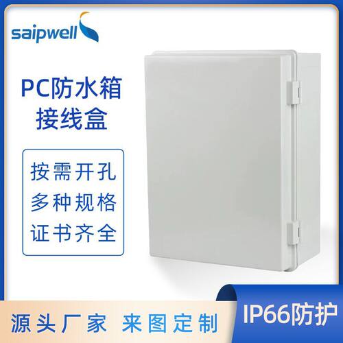 遂道用IP66防水按钮控制箱
