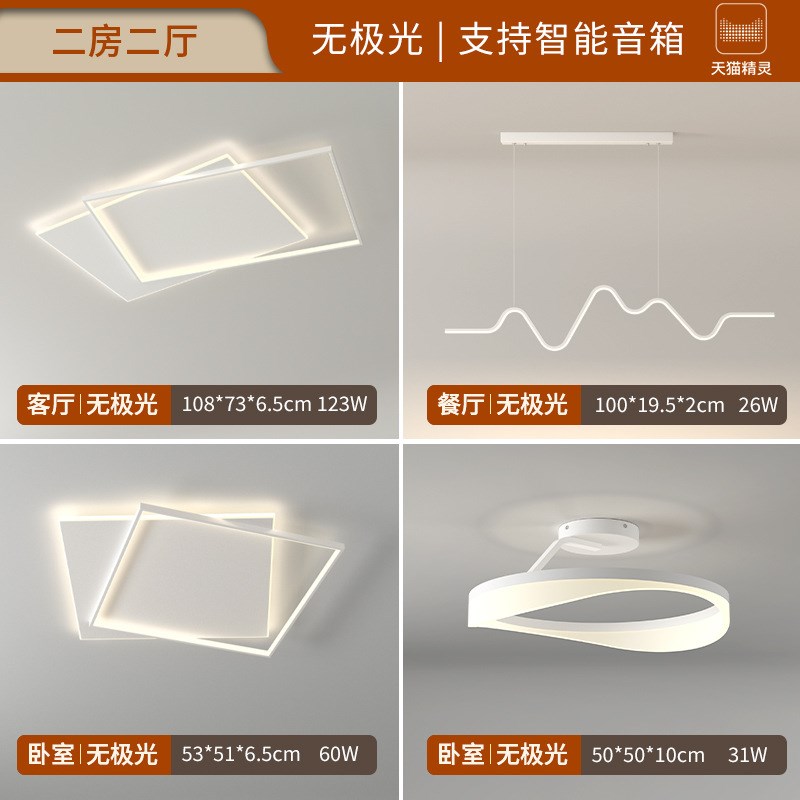 现代简约卧室客厅餐厅书房阳x台玄关家装大气全屋吸顶灯具套餐组