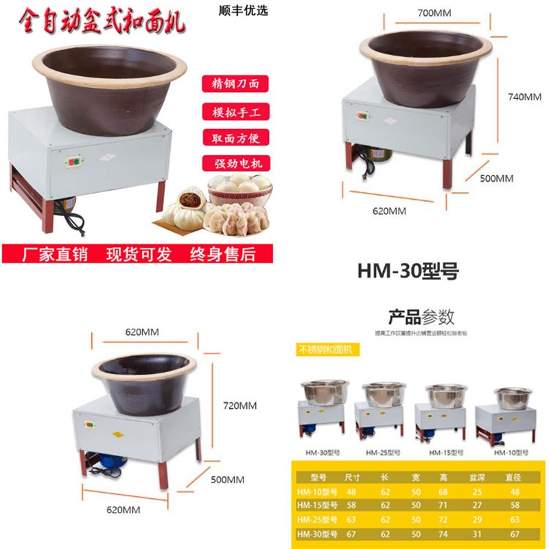 盆式和面机家用瓷盆电动盆式和面机商用全自动不U锈钢搅面机油条