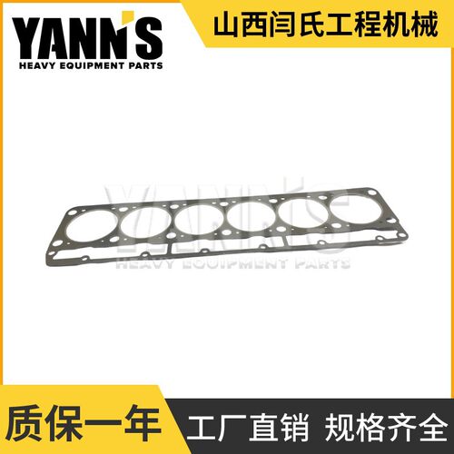 供应缸盖垫片1334995配件适用于发动机3126BC7