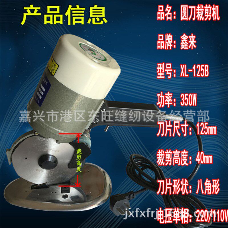 新款XL-125圆刀裁剪刀 手提电剪厚料圆刀裁剪机S 铜蜗轮 原装刀片