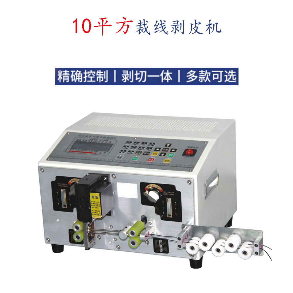 全自动电脑剥线机 多功能裁线下线机 多芯线护套线电线电缆剥皮机
