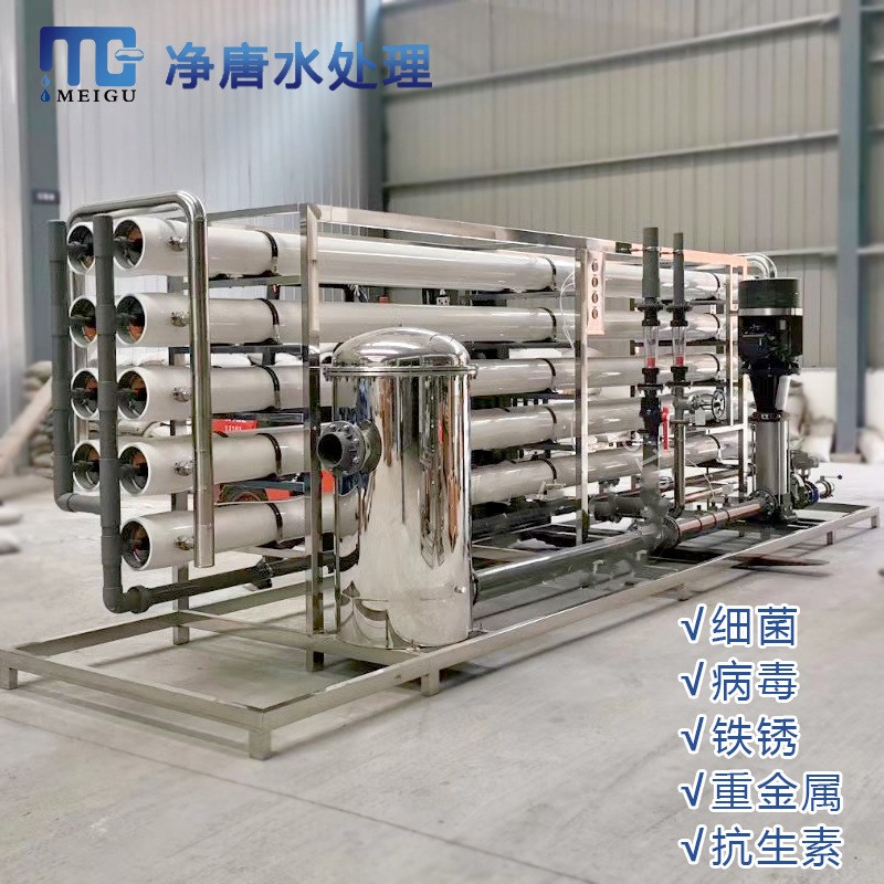 垃圾渗滤液RO反渗透大型净水设备化工商J用纯水过滤水机器处理设