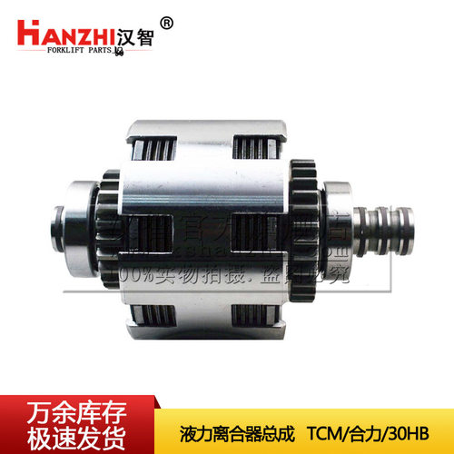 叉车液力离合器总成14883-80201适用TCM合力龙工杭叉自动挡离合器