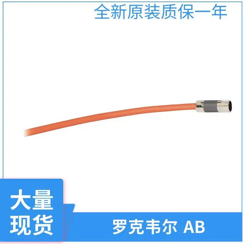 罗克韦尔电缆2090-lXXTPMP-16S15 2090-XXTPMP-16S20