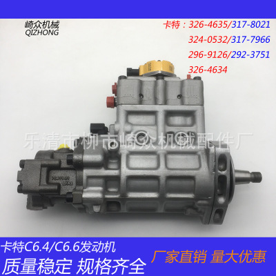 适用于卡特326-4634 10R7951 10R-7659 295-9125 368-9171拆油泵