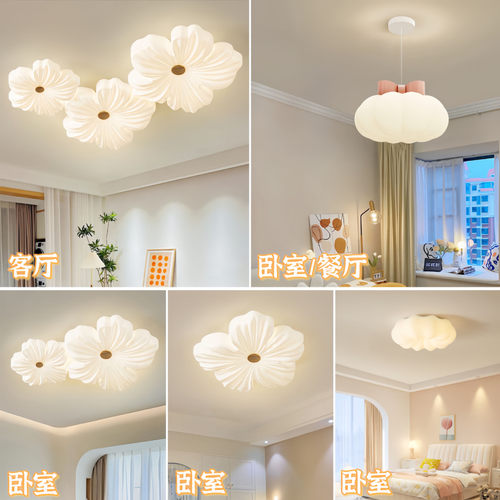 云朵吸顶灯全光谱卧室灯现代简约北欧儿童房南瓜护眼led中山灯具
