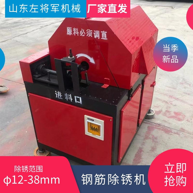 螺纹钢除锈机12-38mm 全自动钢筋除锈设备建筑工地除锈抛光设备