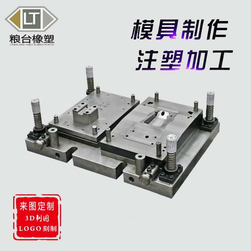 注塑模具塑料冲压模具pp塑料制品模具开模注塑设计汽车配件制作