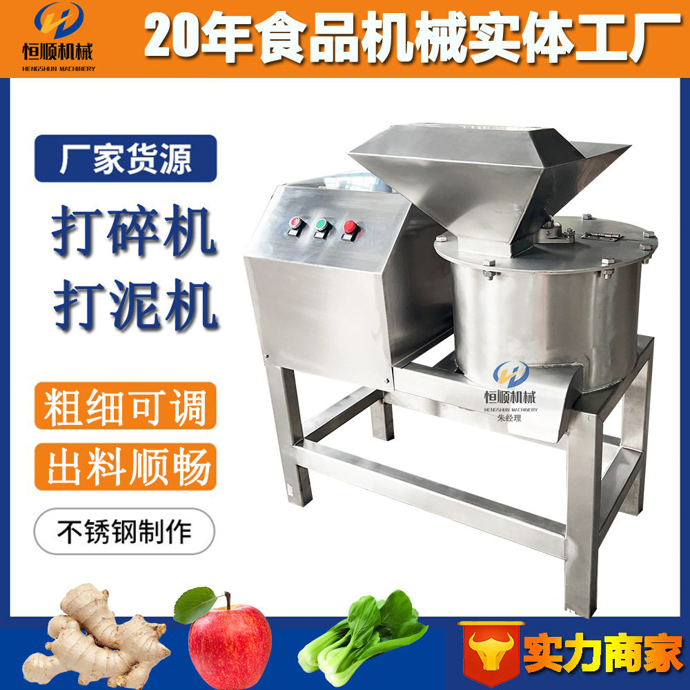调味品加工大姜粉碎破碎机 姜丝可切断生姜打碎机 果蔬打泥机