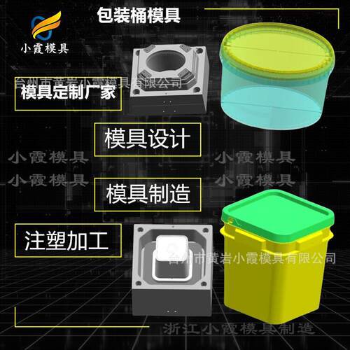 塑料密封桶注塑模具制造