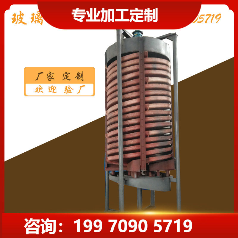 玻璃钢螺旋溜槽选铅锌矿设计