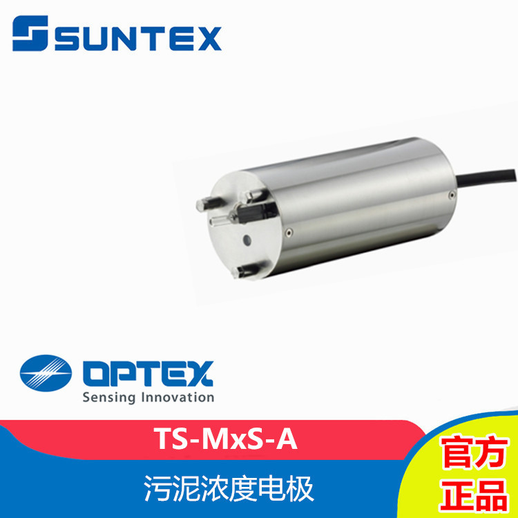 奥泰斯MLSS污泥浓度电极