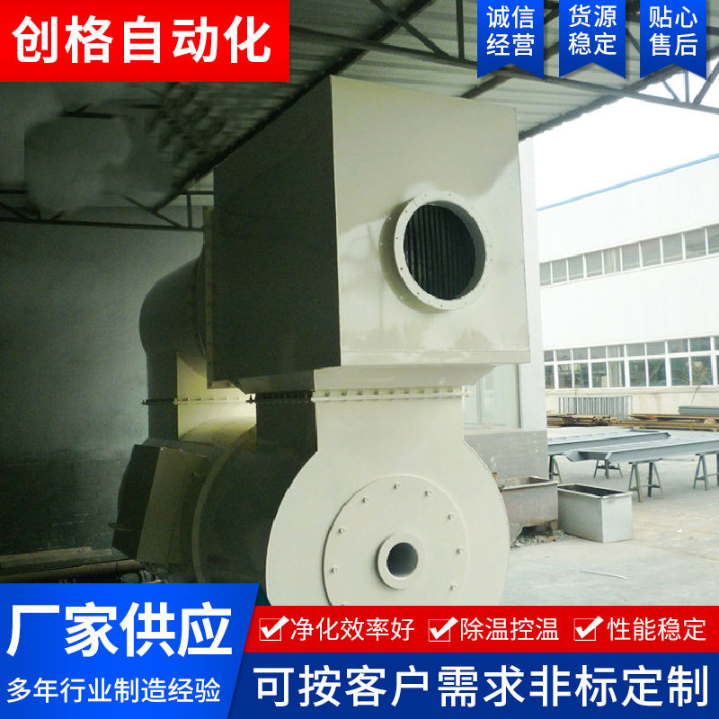 净化设备负离子消毒杀菌除尘除雾工业高能离子废气净化装置