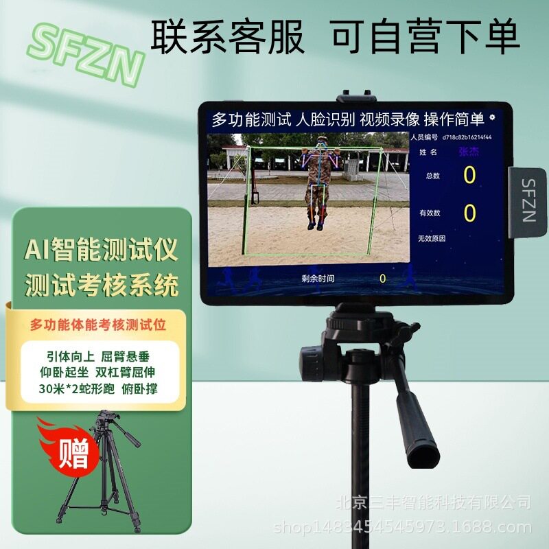 电子体能测试体育考评系统单杠引体向上体能共同基础课目训练器材