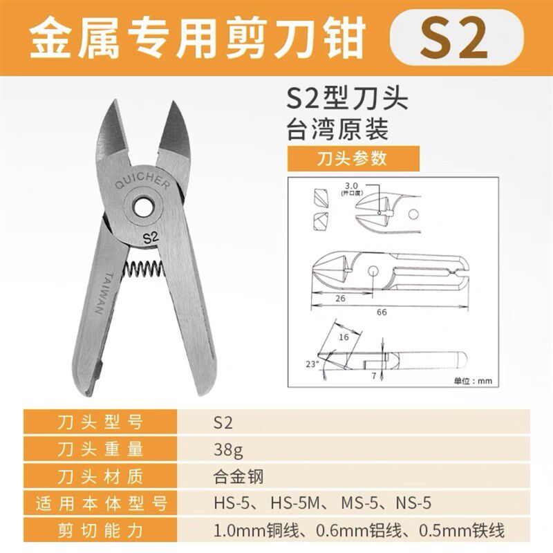 快取气剪气动剪钳斜口m刃刀金属气剪按板控制式工业剪刀HS-10HS-2