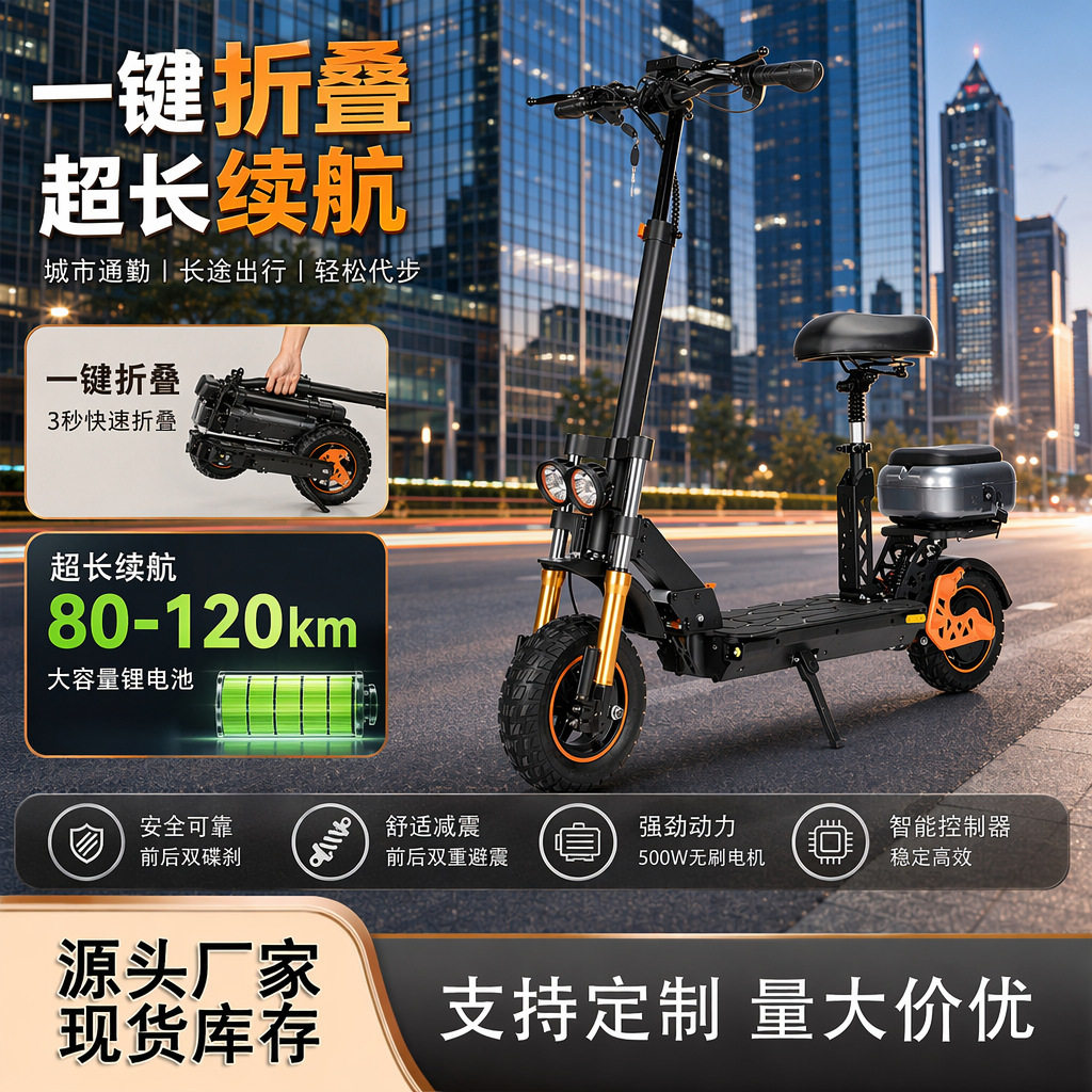 11寸双脚可站成人电动滑板车长续航折叠便携式家用通勤两轮代步车
