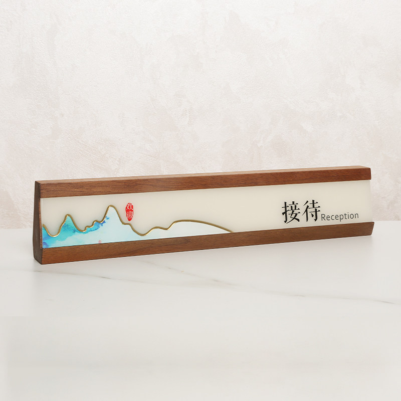 新款中式大堂台牌酒店宾馆前示收银台待桌牌吧接展台提示牌定制