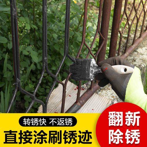 铁锈转化剂水性金属防锈漆防腐翻新窗门铁栏杆底漆免打磨除锈油漆