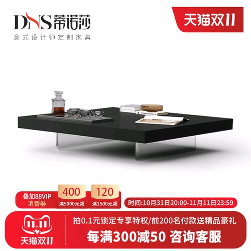 亚盒力悬浮茶几意式极简客厅家用设计师严选方岩克子黑色形板茶几