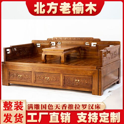 立老浮雕体榆木罗汉床实木型中式推拉伸缩现代沙发床小户新客厅