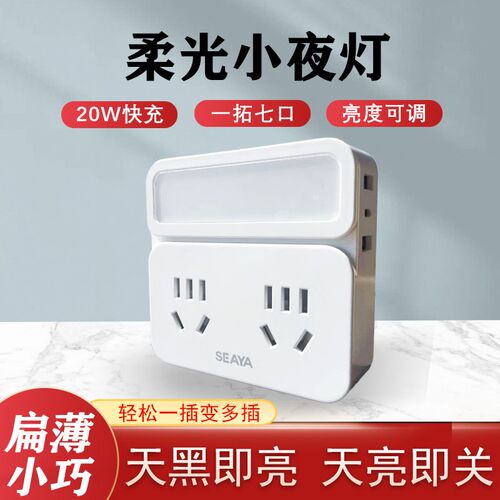 小夜灯卧室睡眠灯寝亮宿舍床上用光感微室电童睡觉插儿床头灯插座