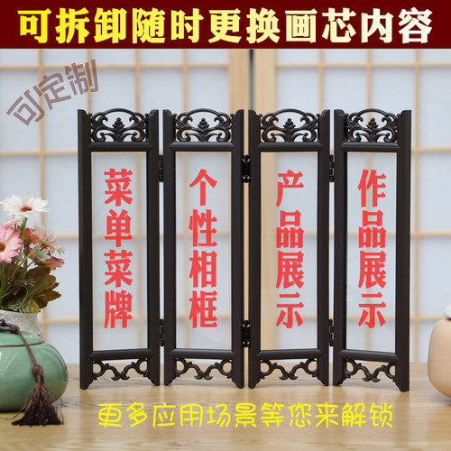定制中式小屏风餐厅酒店饭店仿菜木菜牌标价牌创意相框古单展示架