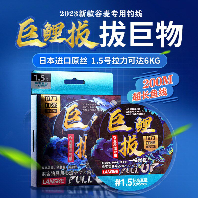 巨鲤拔鱼线谷前钓线麦打竿专主线超强拉力进口原丝尼龙线用线