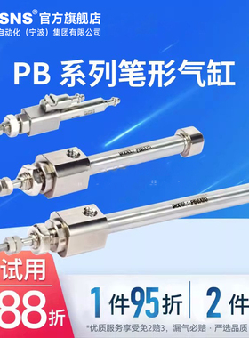 TW0NS台氣山耐斯笔型气缸PB/CB型缸径1S/12/160程10/1行0/200/300