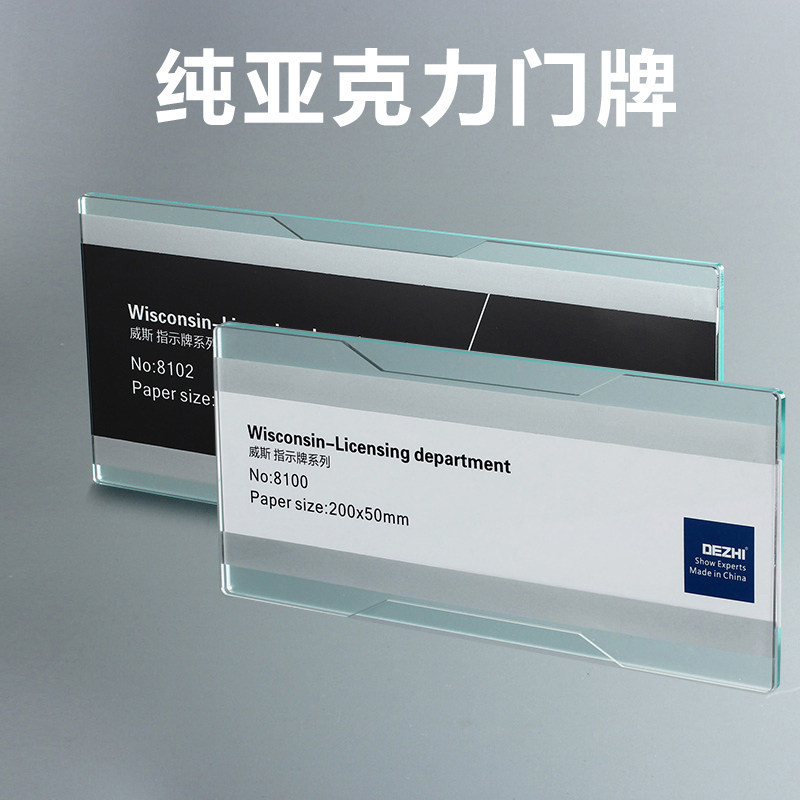 高档双色室克力可更拉科室门牌办公亚门牌标牌定制抽换透明标识牌