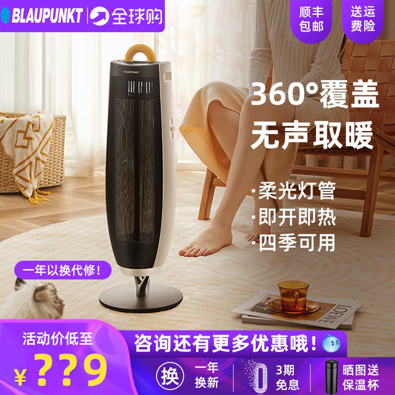 德器蓝宝双面取暖烯家用小型速热电暖气节能鸟笼石墨国摇头小企鹅