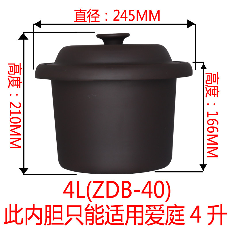 适沙爱庭3L锅L5L7升陶瓷紫砂锅煮粥锅配锅电炖锅熬煲汤4内胆盖子