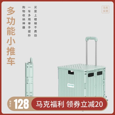 马克实测 可折叠便携购物买菜小推车拉63度万向轮0杆可爬坡XTC-2