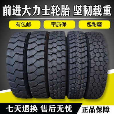 大力士前 r200120 1000r20 900r20进1100r20全钢丝货车轮胎矿山花