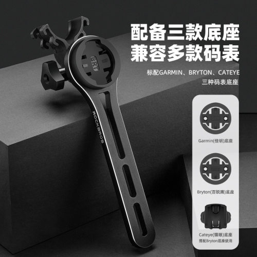 洛克兄弟公路架行车一体把车灯佳明百锐腾迈金行者码伸延表自支架