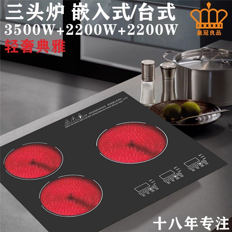 三头电磁炉家用嵌入式3眼电磁灶台式大功率商用多头电陶炉组合