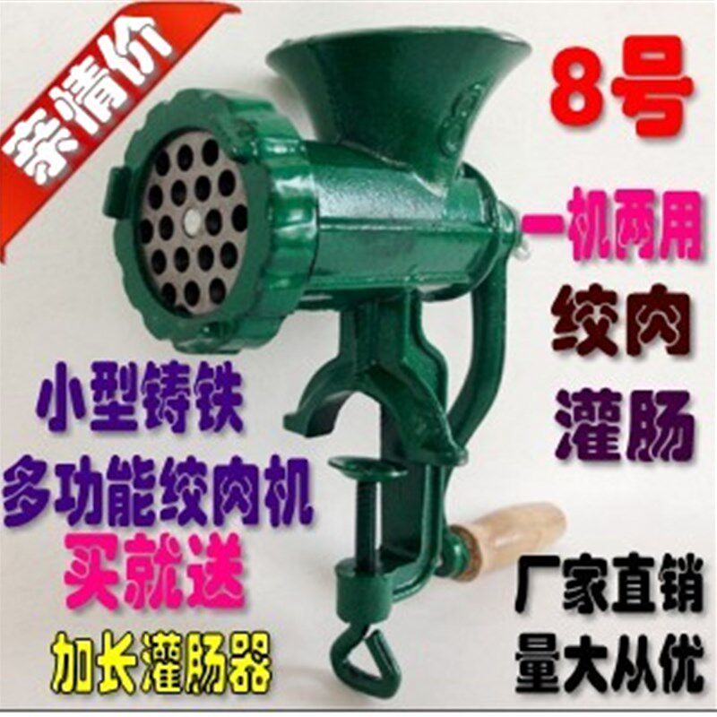 铸铁家用手动绞号机5号8肉10号灌肠机绞鸡搅架辣椒碎肉机灌肠机