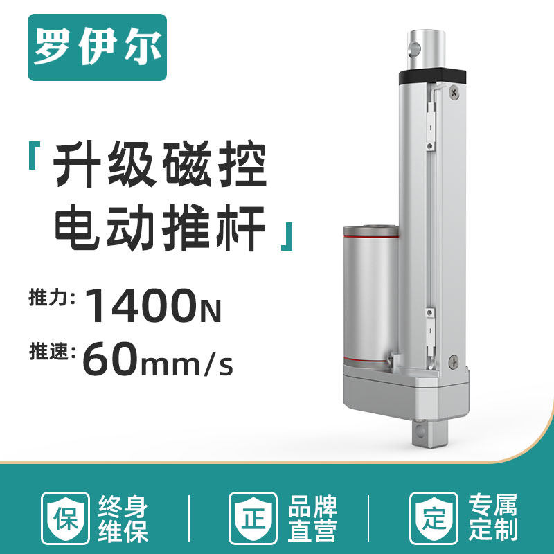 外置机控开关行程可调节小1电动推杆电磁工业大推力型2v24v升降器
