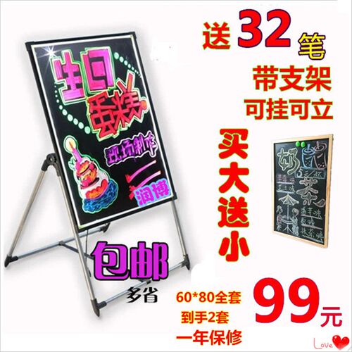 电子邮光板60 80包荧发光板手写光广告牌荧光屏 发字小黑板荧光版