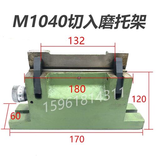 MT1040A无心磨床托架 切入磨刀架1040无心磨刀架托板架刀板架配件