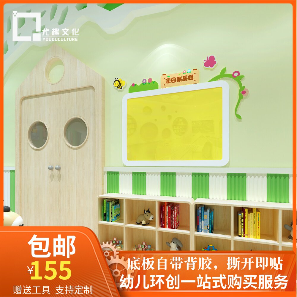 校园幼儿园立体墙贴宣传栏共育栏包毡家长园地联系栏毛园板家邮