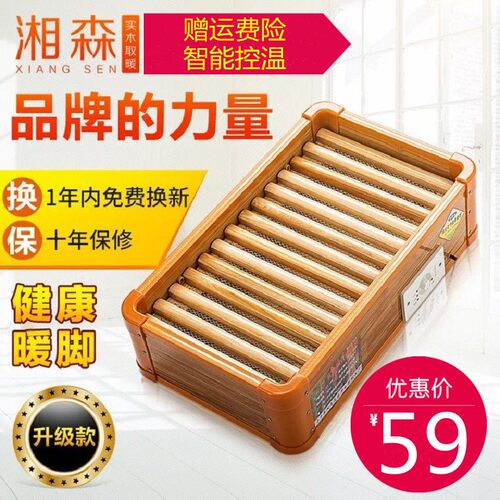 湘森实木取暖器家用火电暖脚器办公室长烤形方省箱火桶单人电火盆