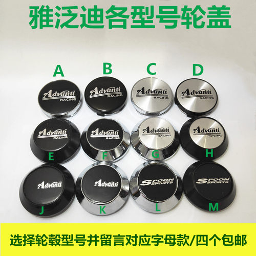 盖9于雅泛迪轮毂改装中心盖ADVANTI轮毂适N71571671871用N971轮盖