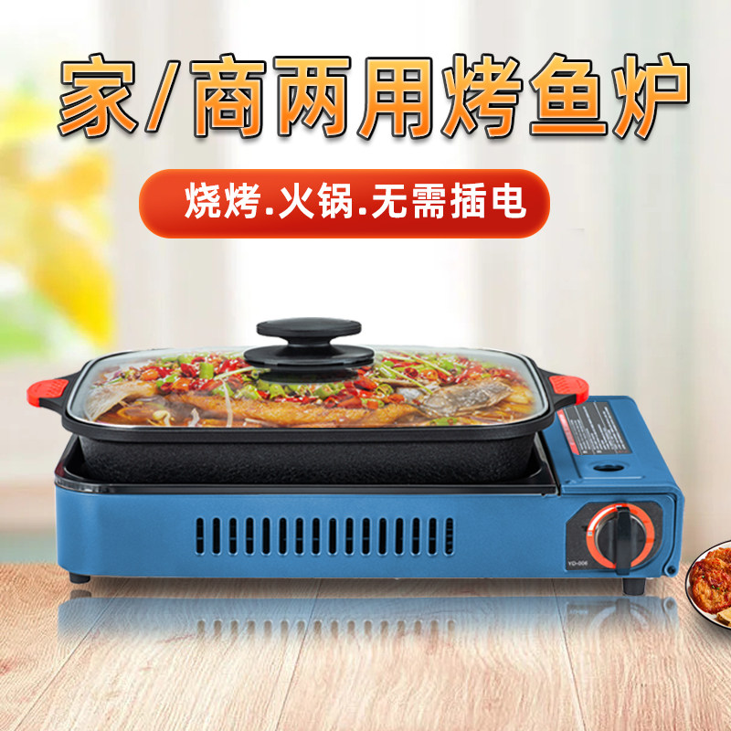 商用烤外炉多功能理气烧烤炉涮肉料燃锅灶户鱼防风便携式卡式气炉