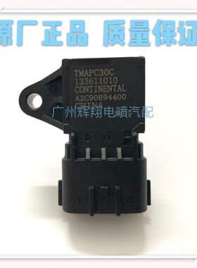 A2890C94400北汽威旺30A进气压力传感器A12发动机TM6PC30C原厂